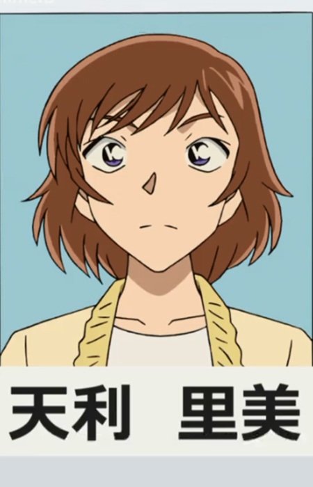 Amari, Satomi