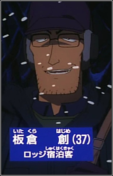 Itakura, Hajime