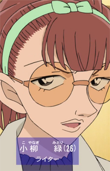 Koyanagi, Midori