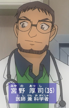 Miyano, Atsushi