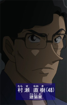 Murase, Naoki