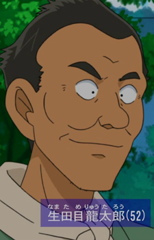Namatame, Ryuutarou