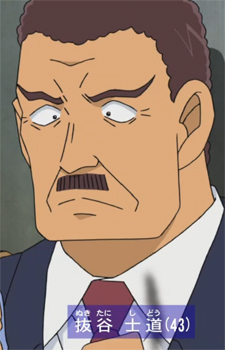 Nukitani, Shidou