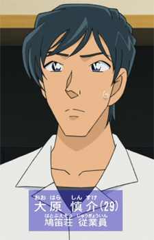 Oohara, Shinsuke