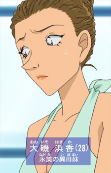 Ooiso, Hamaka