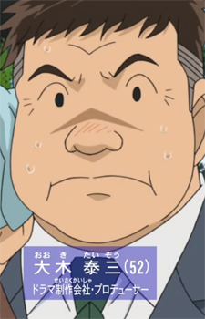Ooki, Taizou