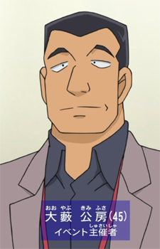 Ooyabu, Kimifusa