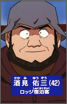 Sagami, Yuusou