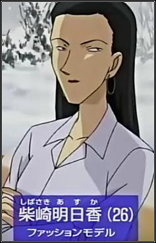 Shibasaki, Asuka