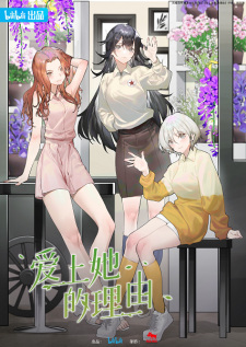 Aishang Ta de Liyou characters