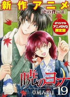 Akatsuki no Yona characters