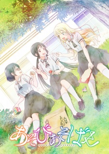 Asobi Asobase characters