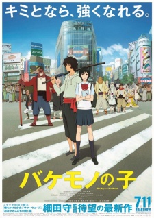Bakemono no Ko characters
