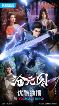 Cang Yuan Tu characters