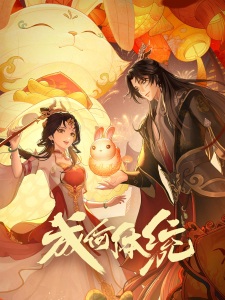 Cheng He Titong characters