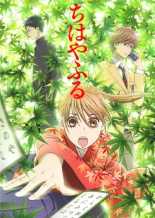 Chihayafuru characters