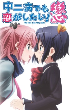 Chuunibyou demo Koi ga Shitai! Ren characters