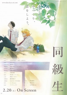 Doukyuusei characters