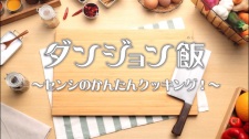 Dungeon Meshi PVs characters