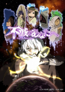 Fumetsu no Anata e characters