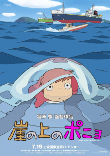 Gake no Ue no Ponyo characters