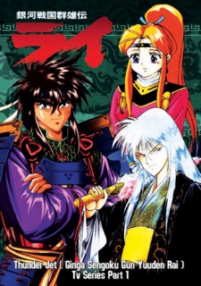 Ginga Sengoku Gunyuuden Rai characters
