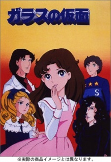 Glass no Kamen characters