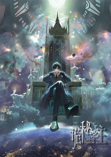 Guimi Zhi Zhu: Xiaochou Pian characters
