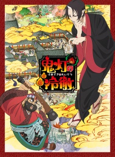 Hoozuki no Reitetsu characters