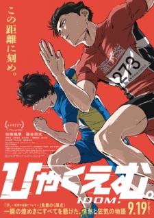 Hyakuemu. characters
