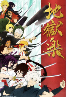 Jigokuraku characters