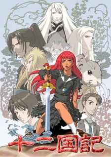 Juuni Kokuki characters