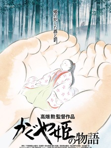 Kaguya-hime no Monogatari characters