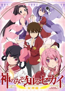 Kami nomi zo Shiru Sekai characters