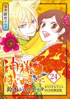 Kamisama Hajimemashita characters