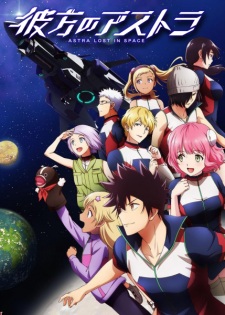 Kanata no Astra characters