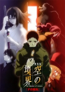 Kara no Kyoukai: The Garden of Sinners characters