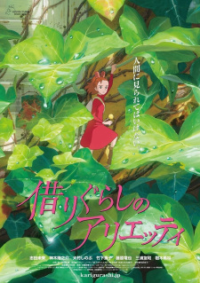 Karigurashi no Arrietty characters
