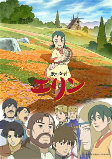 Kemono no Souja Erin characters