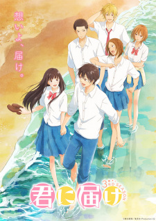 Kimi ni Todoke characters