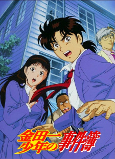 Kindaichi Shounen no Jikenbo: File Series characters
