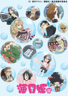 Kuragehime characters