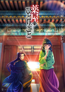 Kusuriya no Hitorigoto characters