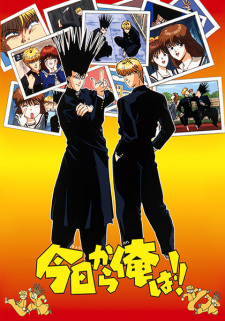 Kyou kara Ore wa!! characters