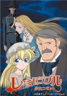 Les Misérables: Shoujo Cosette characters