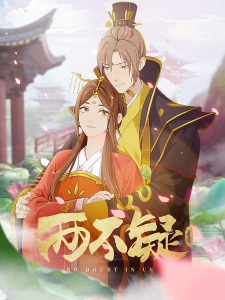 Liang Bu Yi characters