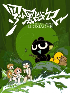 Luo Xiaohei Zhanji characters