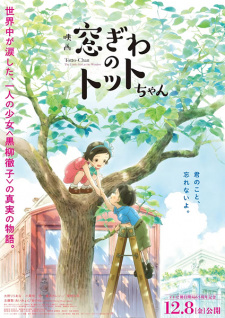 Madogiwa no Totto-chan characters