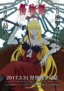 Monogatari Series: First Season characters