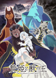 Niehime to Kemono no Ou characters